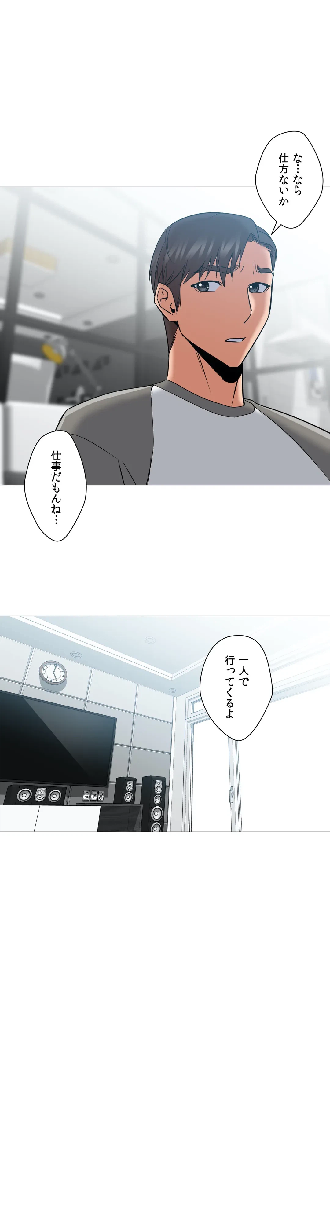 ページ 28 — 第45話