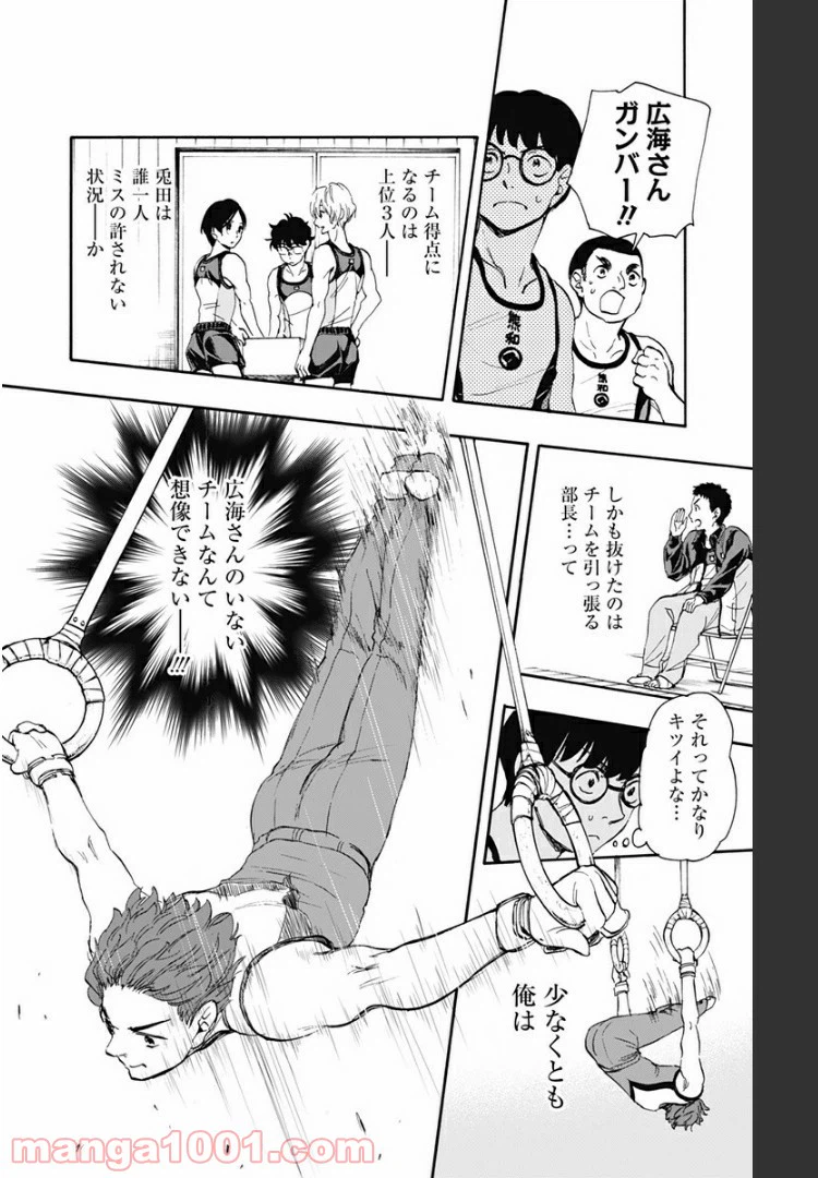 ページ 10 — 第40話