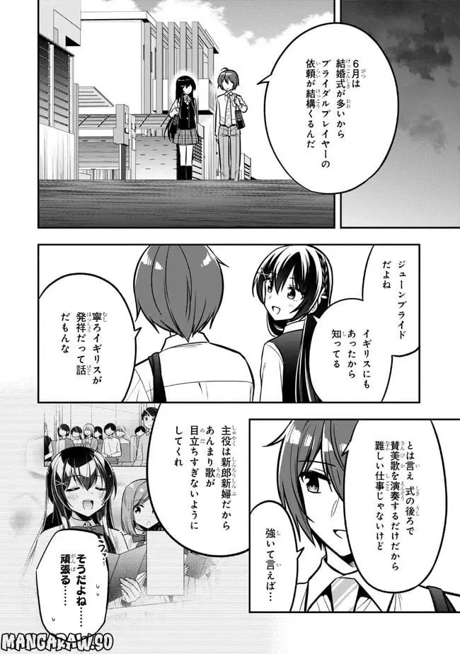 ページ 12 — 第14.1話