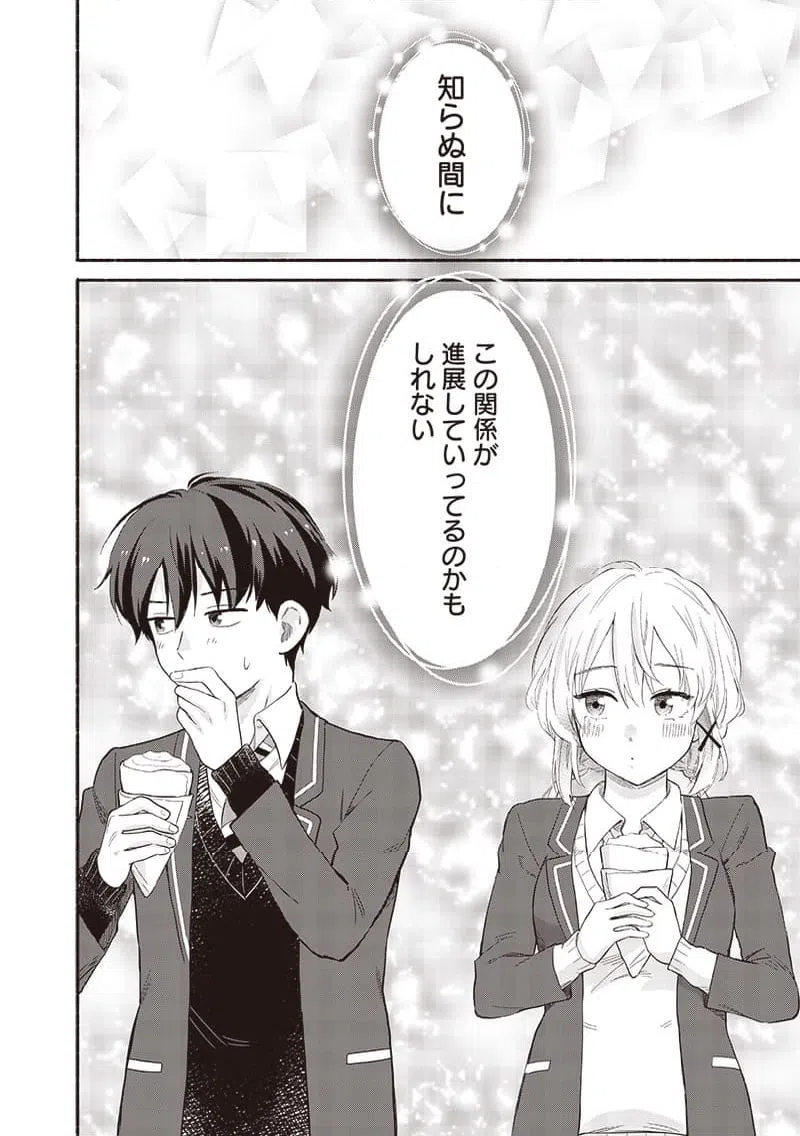 ページ 18 — 第58話