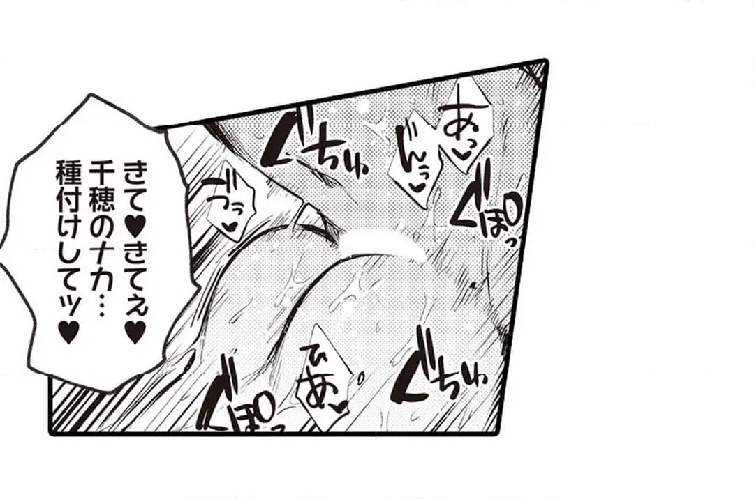 ページ 25 — 第21話