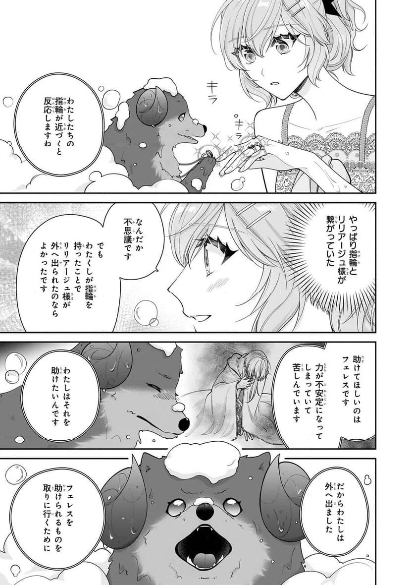 ページ 15 — 第51話