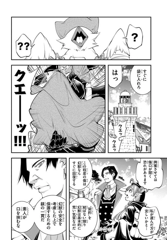 ページ 8 — 第14話