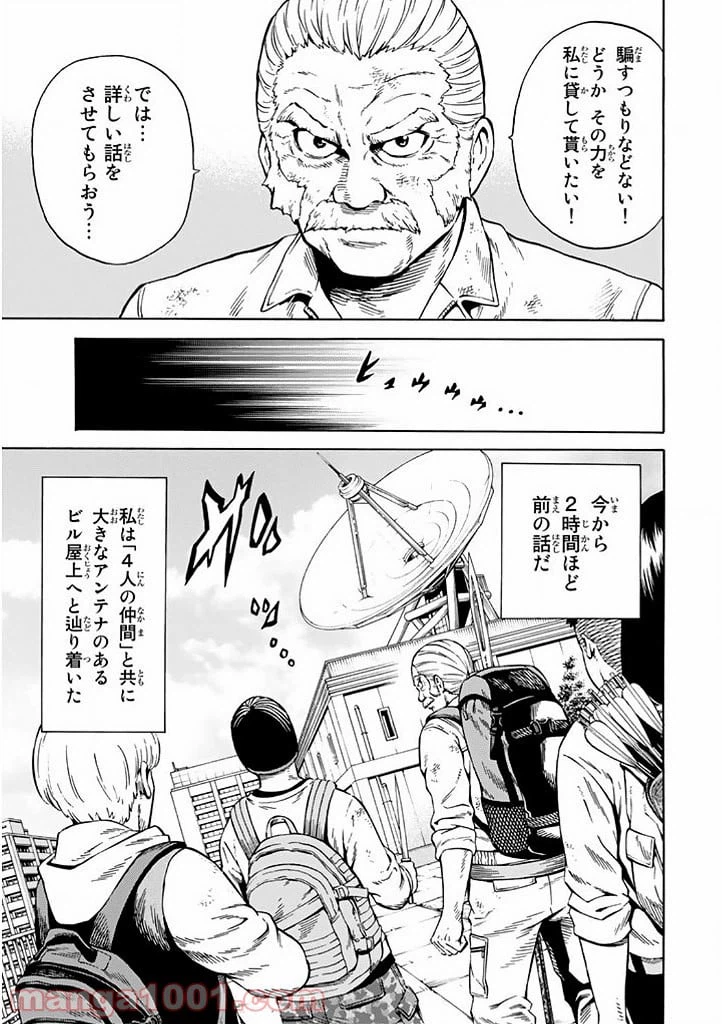 ページ 7 — 第65話