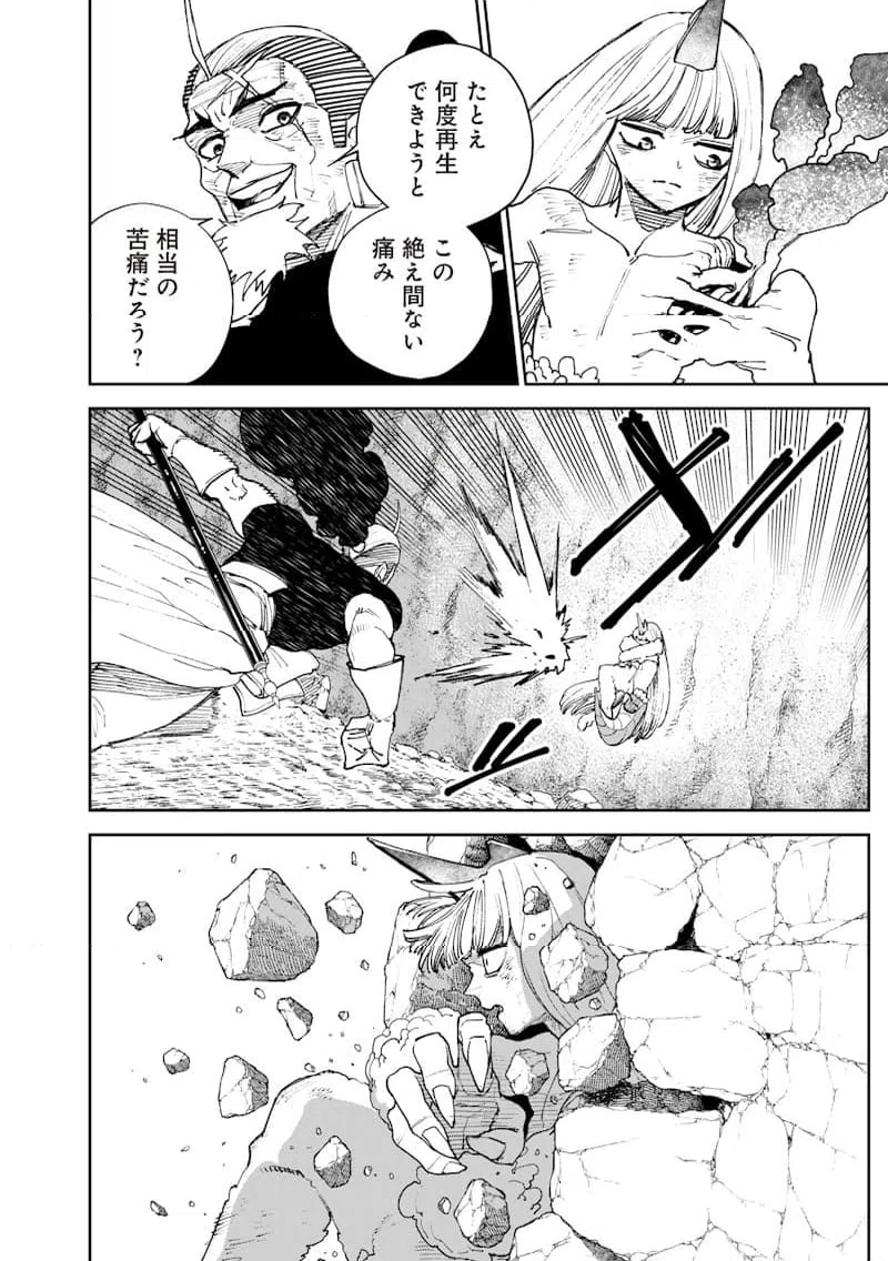ページ 10 — 第34話