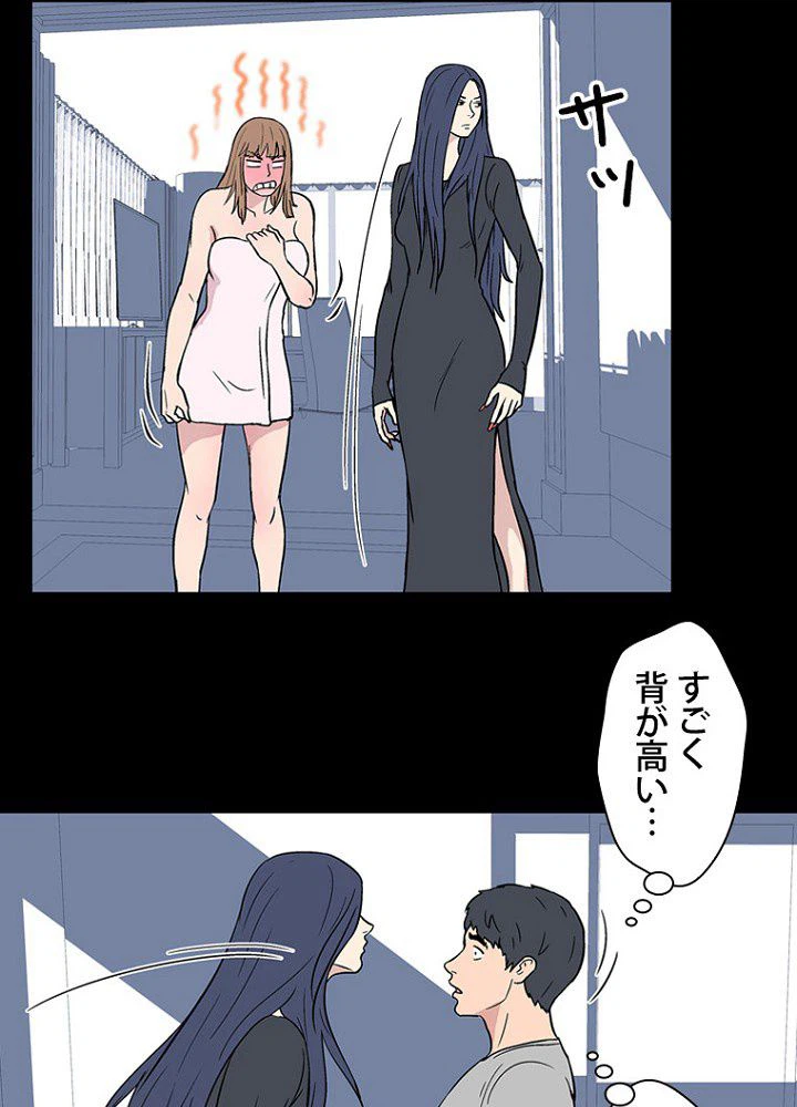 ページ 25 — 第17話