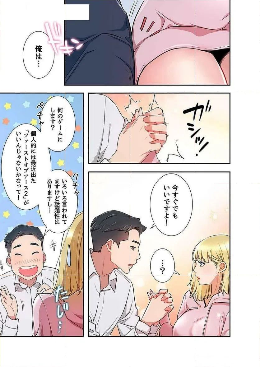 ページ 10 — 第7話