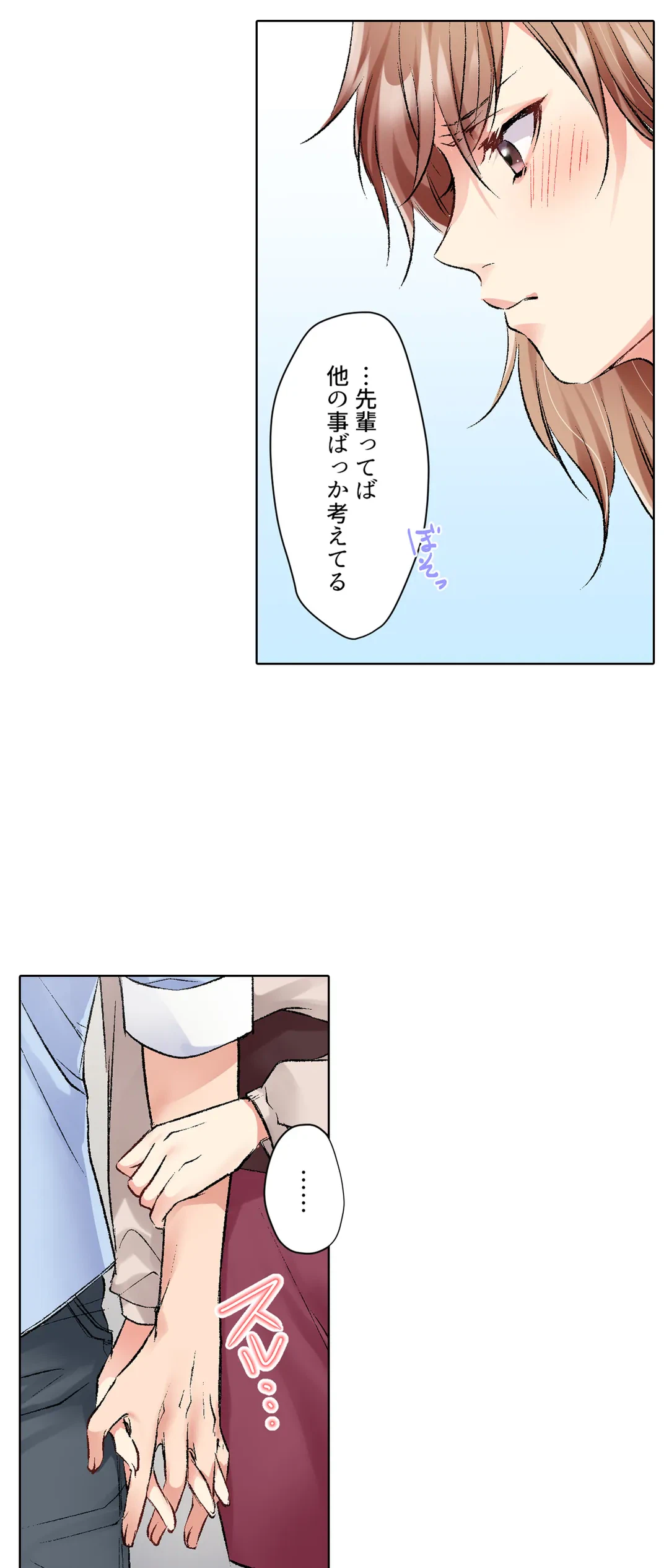 ページ 12 — 第8話
