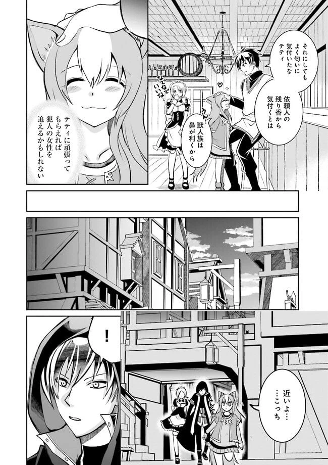 ページ 10 — 第6.2話