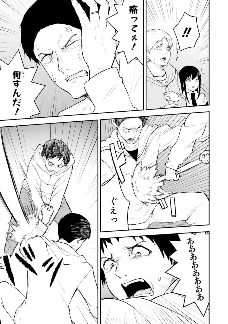 ページ 3 — 第11.4話