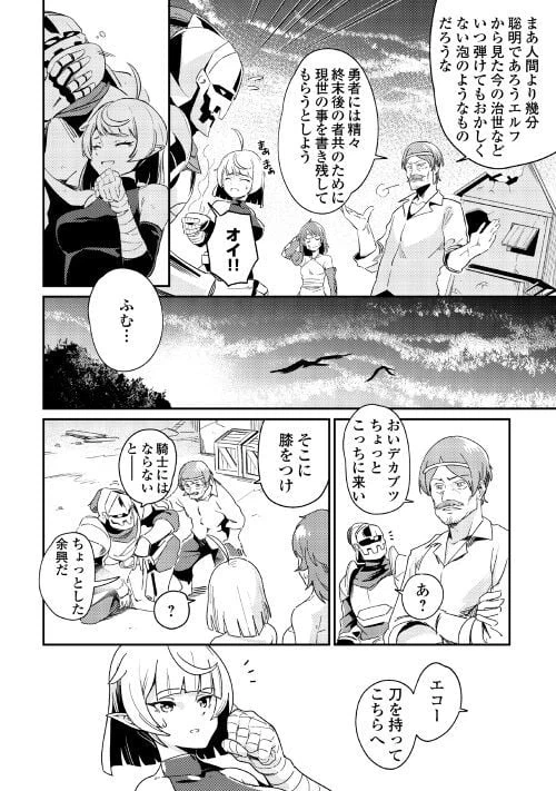 ページ 42 — 第3話
