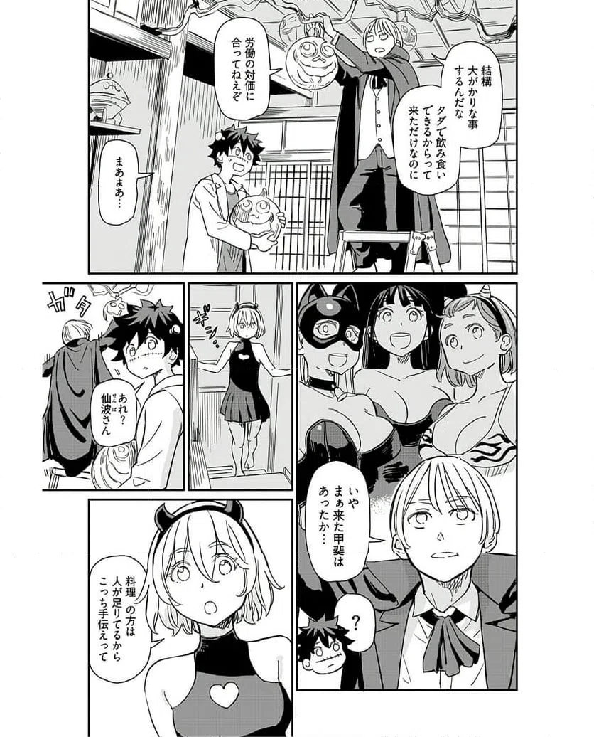 ページ 19 — 第35話