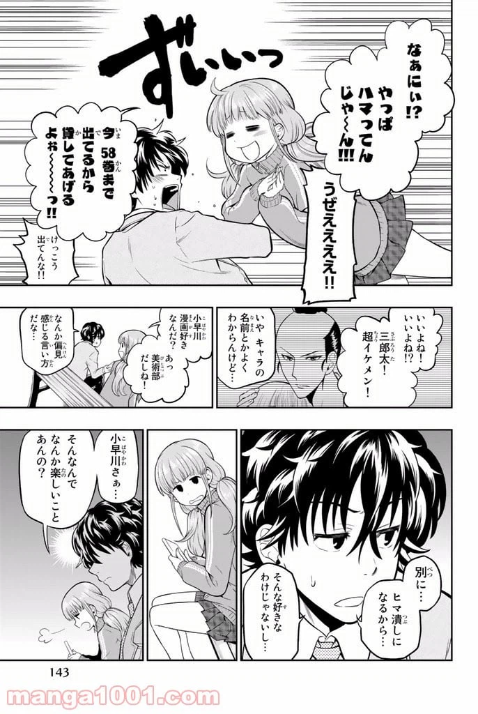ページ 13 — 第4話