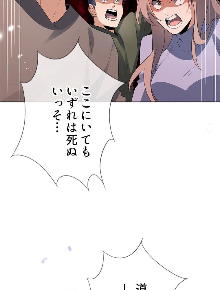 ページ 25 — 第25話
