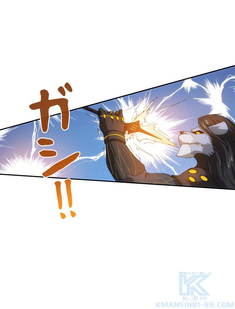 ページ 32 — 第33話