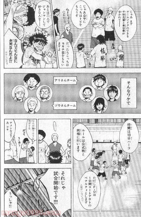 ページ 8 — 第142話