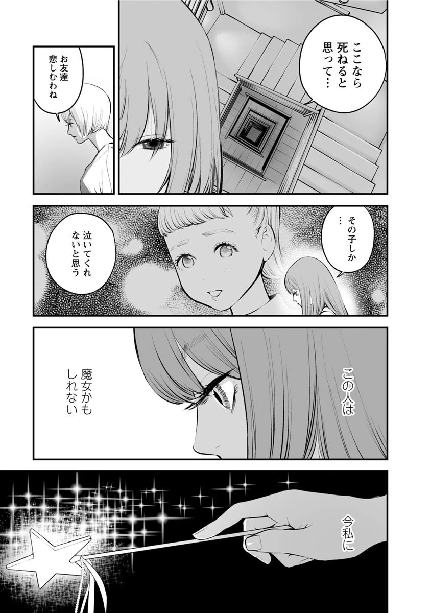 ページ 5 — 第13話