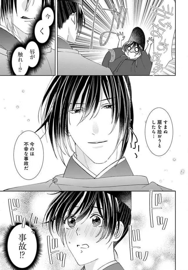 ページ 11 — 第16.2話