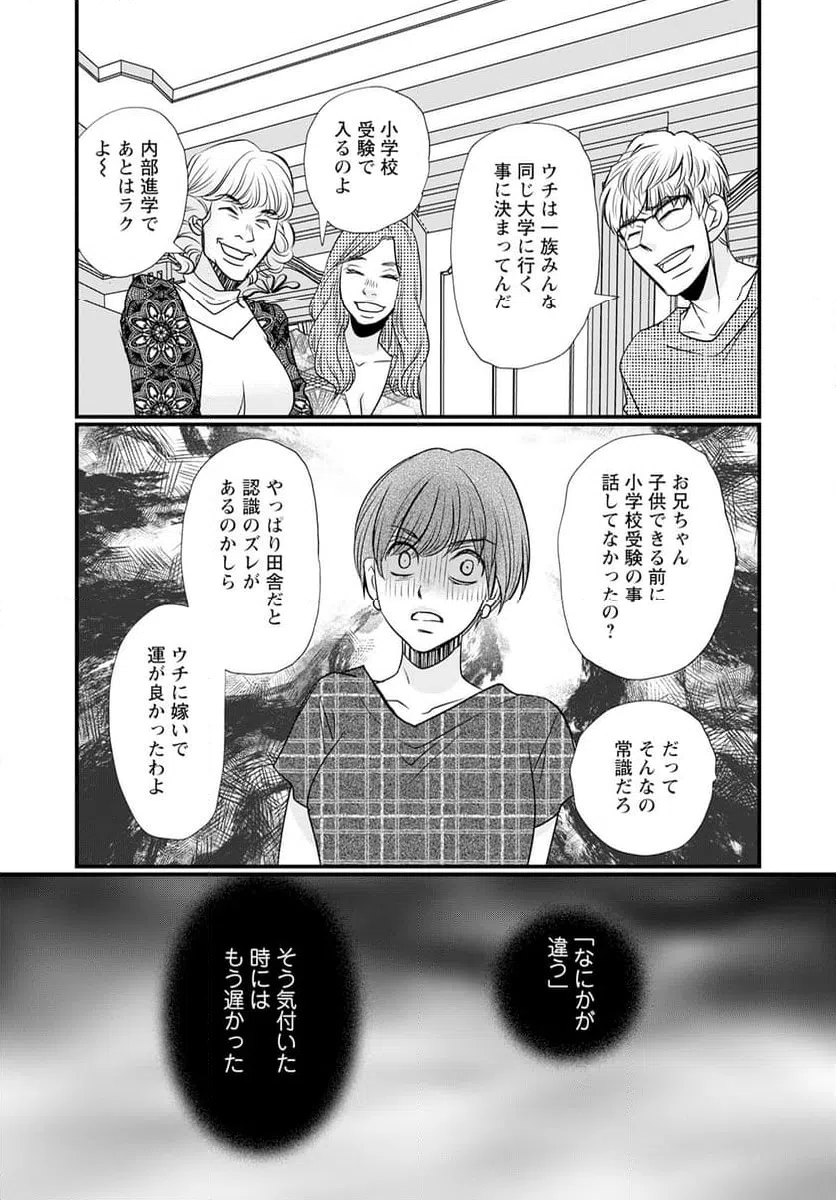 ページ 5 — 第11.1話