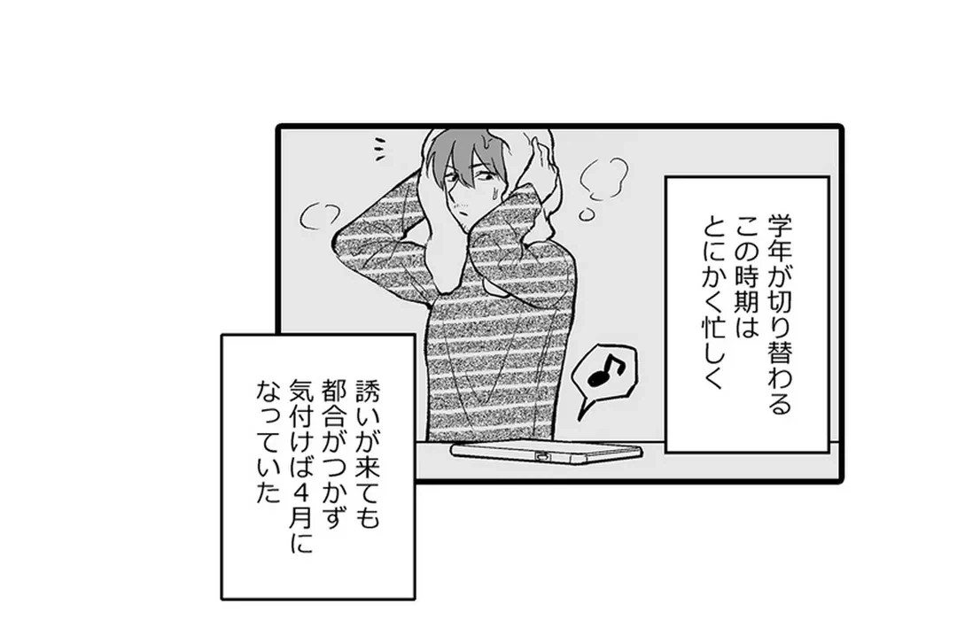 ページ 14 — 第5話