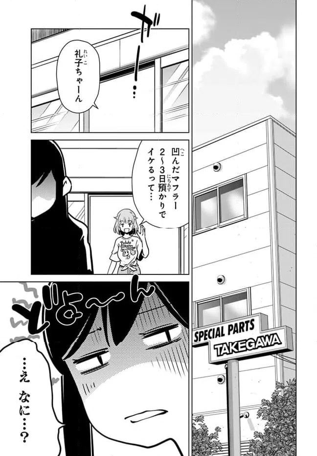 ページ 7 — 第7話