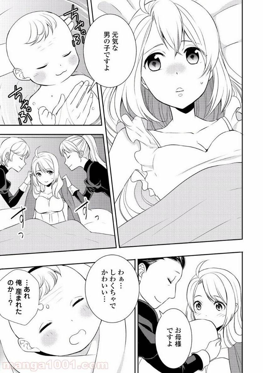 ページ 19 — 第1話