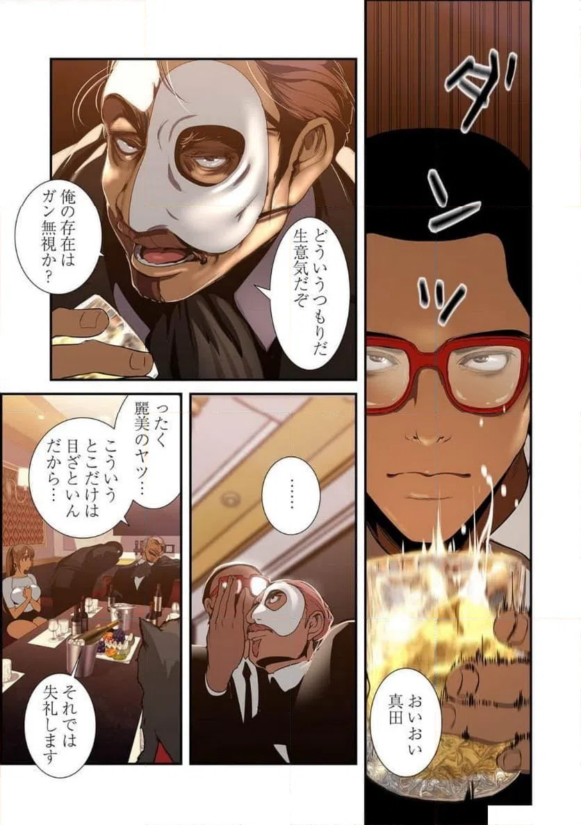 ページ 8 — 第71話