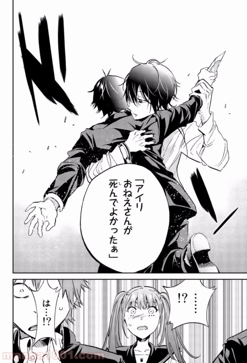 ページ 15 — 第146話