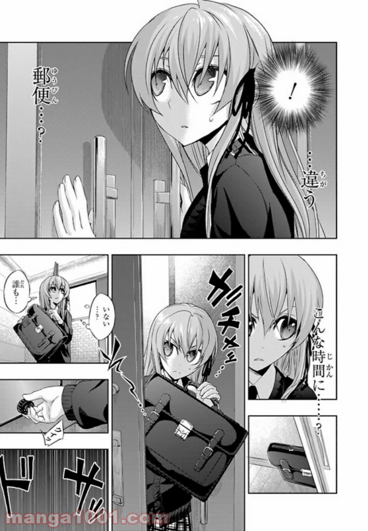ページ 7 — 第42話