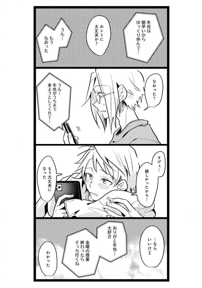 ページ 9 — 第60話