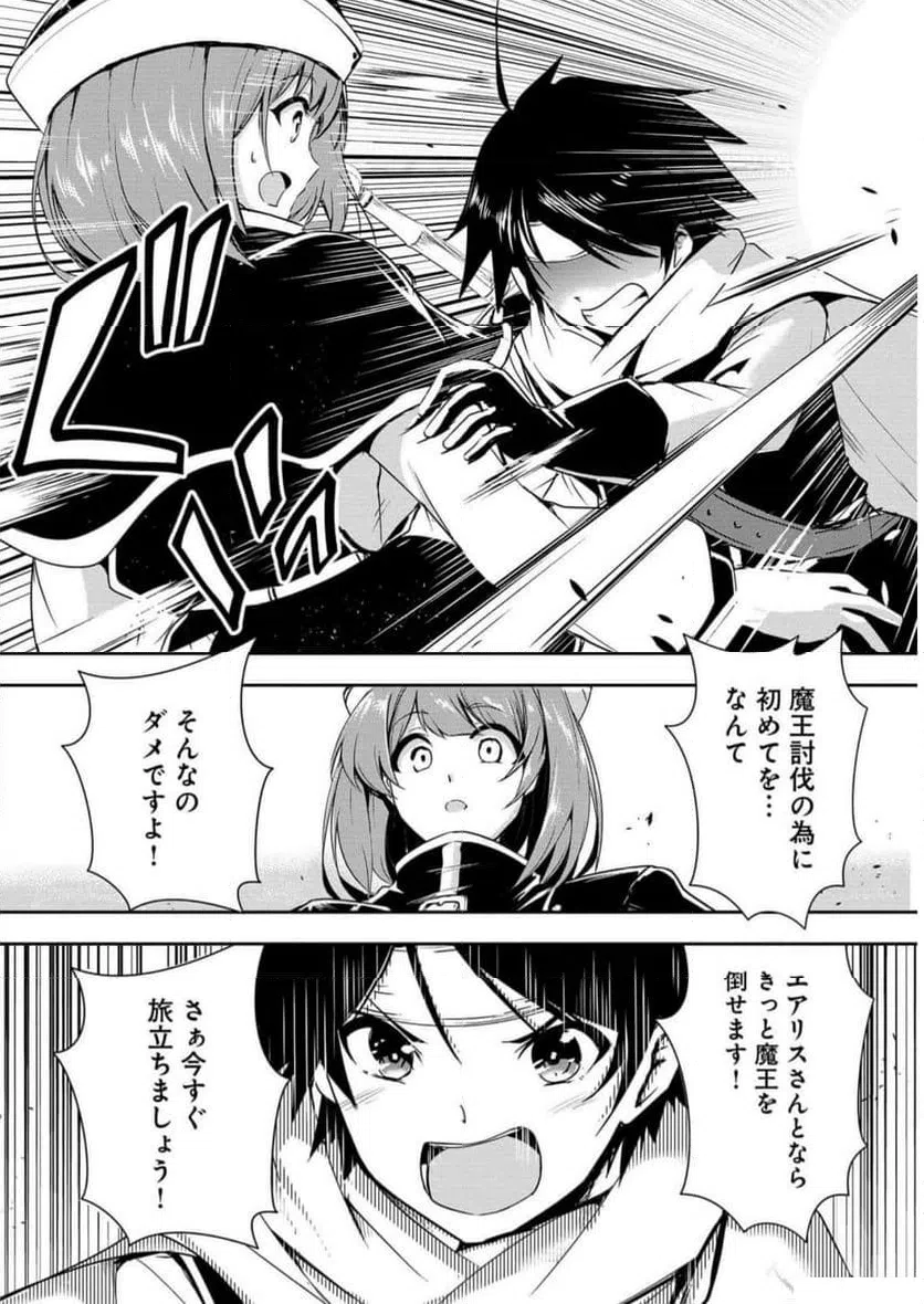 ページ 12 — 第1話