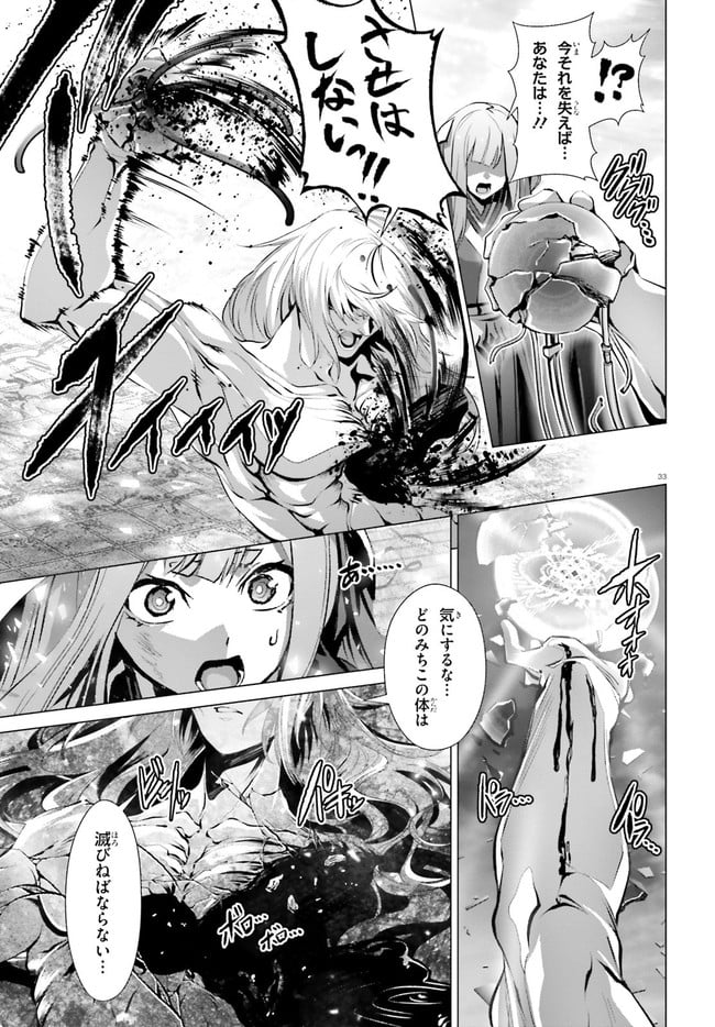 ページ 33 — 第30.3話