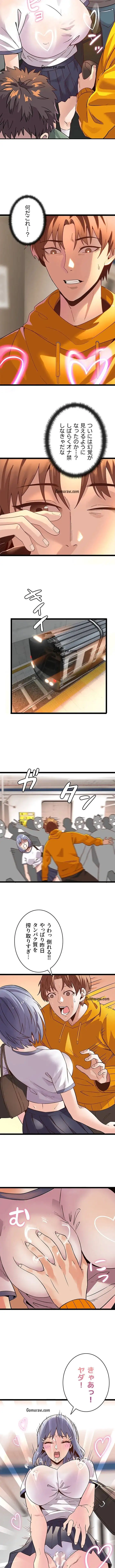 ページ 4 — 第3話