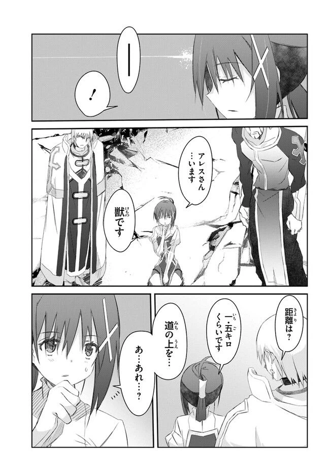 ページ 5 — 第38話