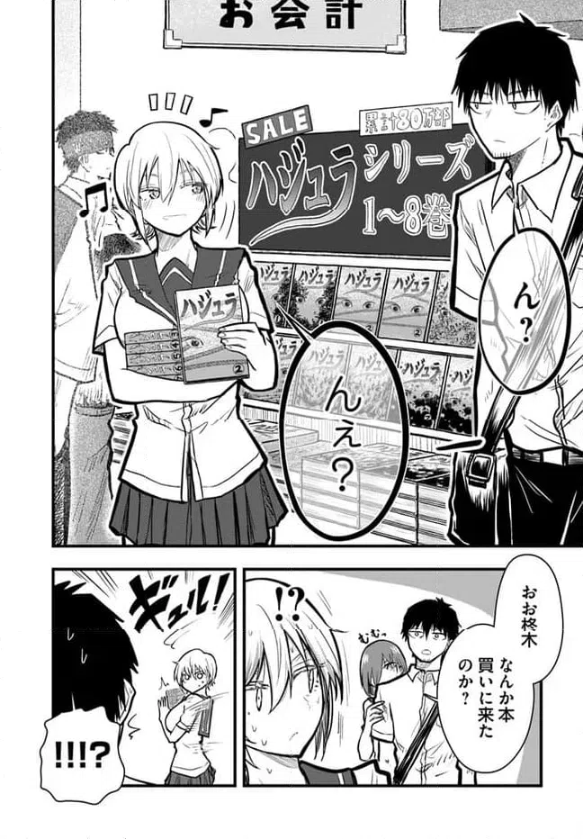 ページ 12 — 第13話