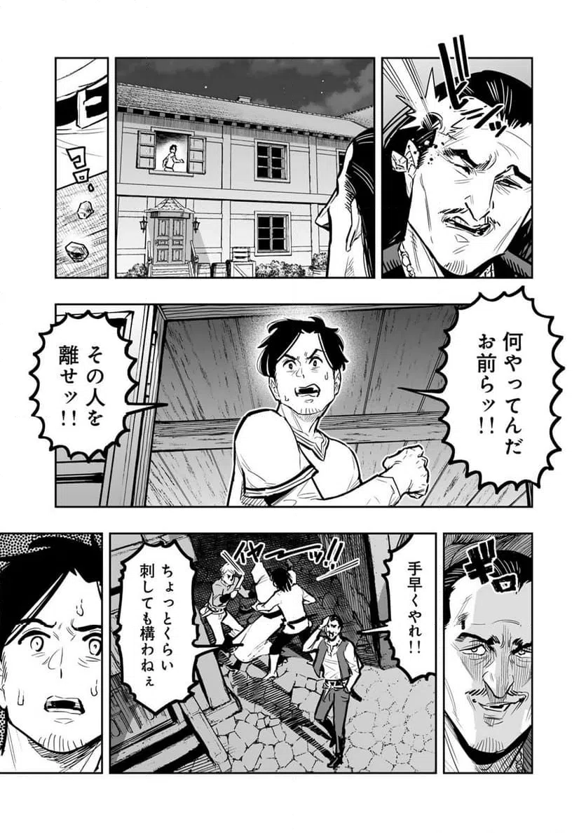 ページ 7 — 第12話