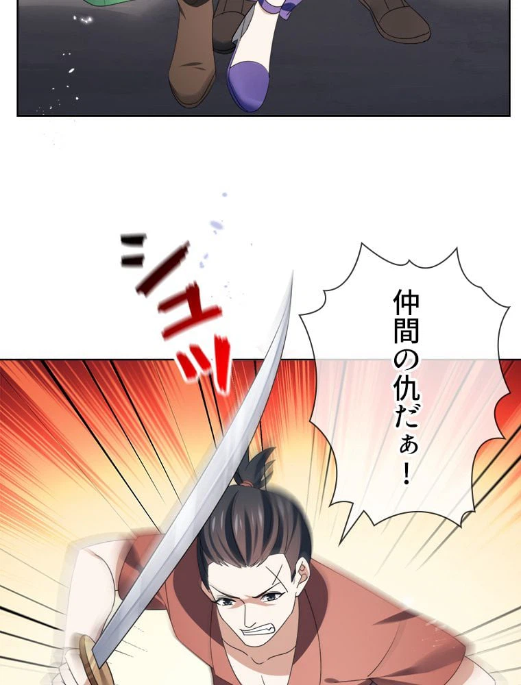 ページ 6 — 第118話