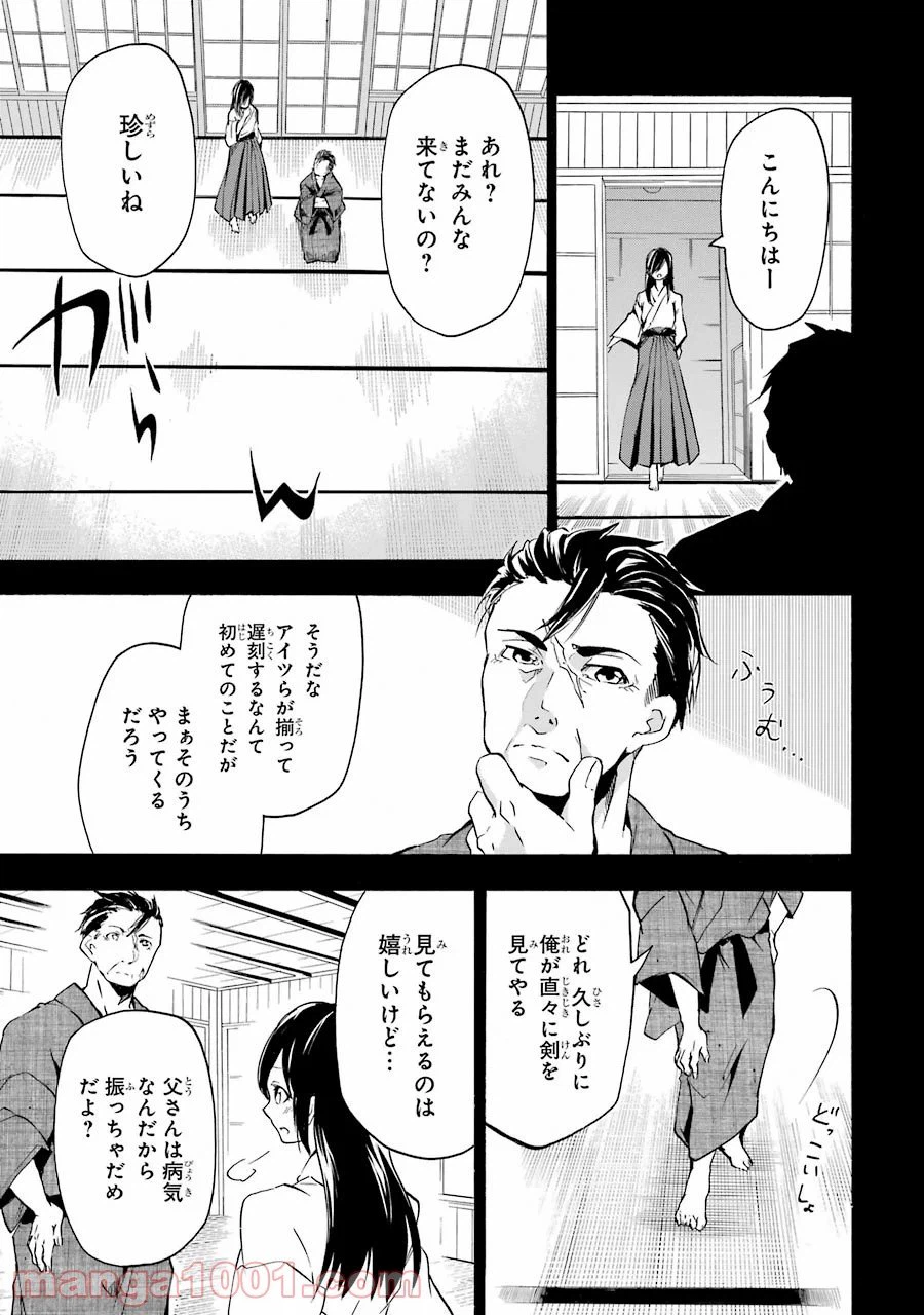 ページ 20 — 第16話