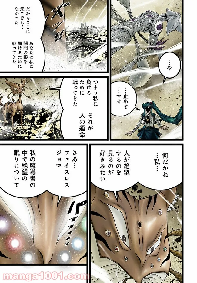 ページ 5 — 第12.3話