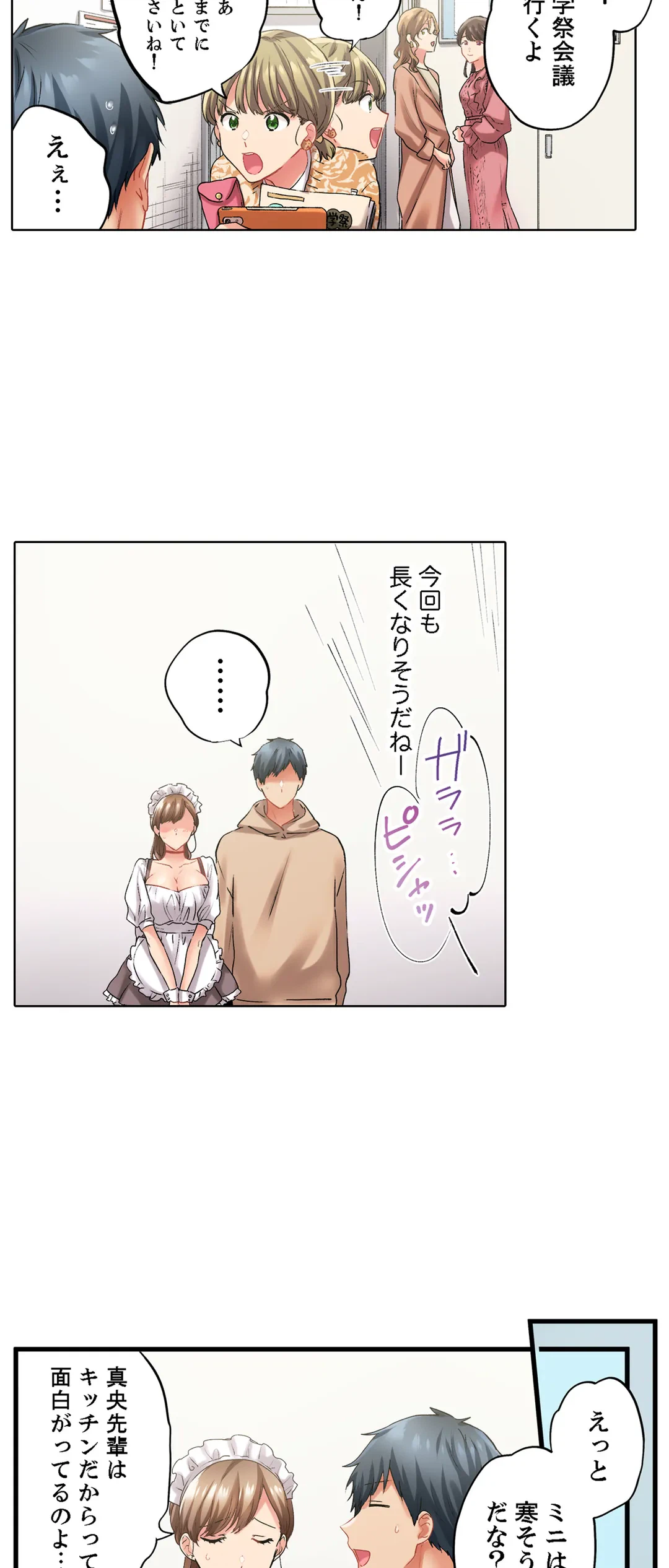ページ 13 — 第124話