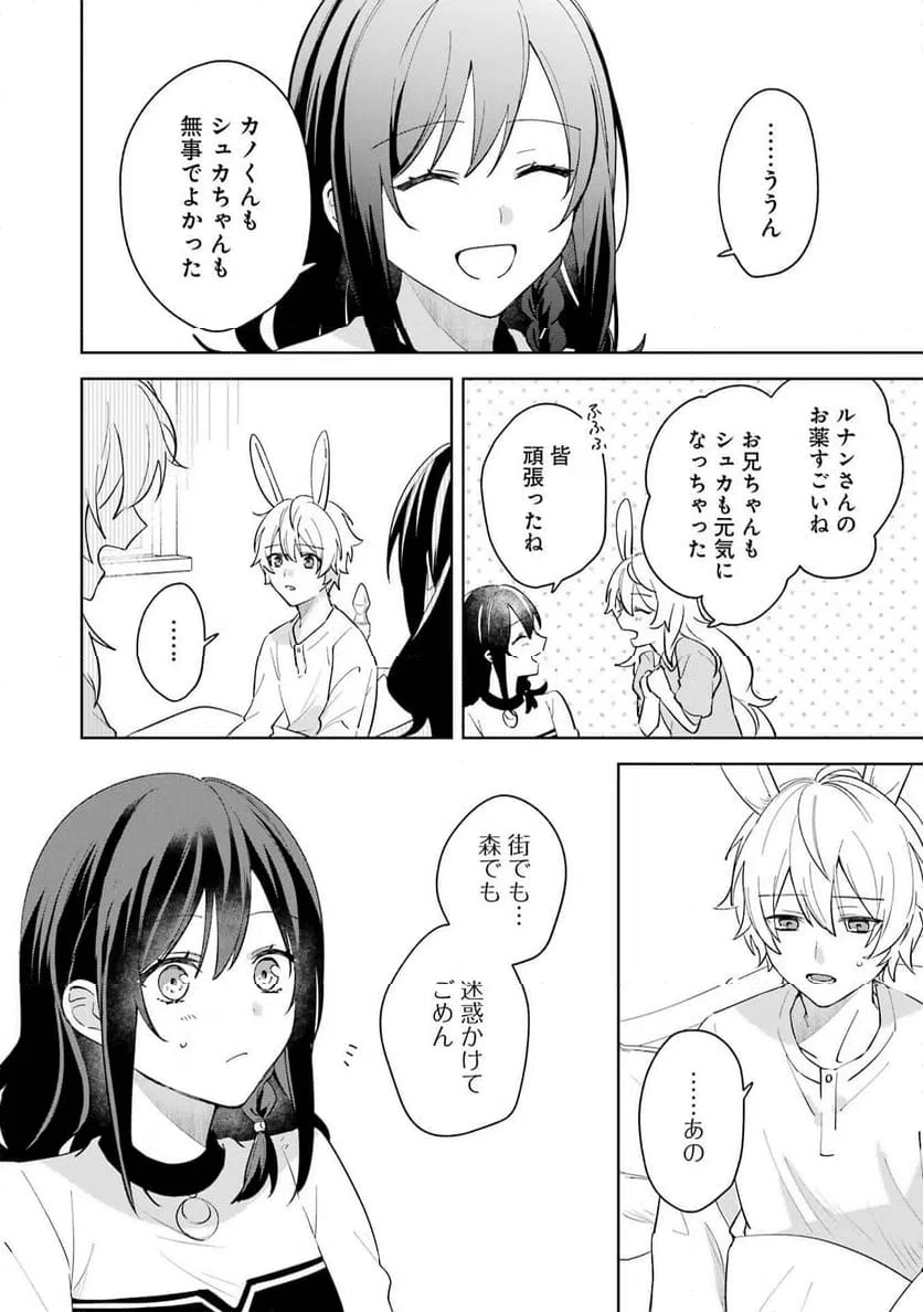 ページ 36 — 第11話