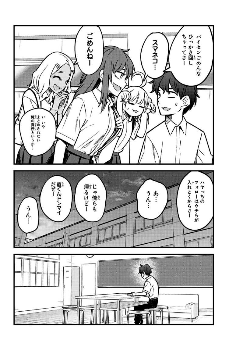 ページ 16 — 第101話