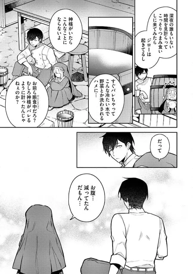ページ 5 — 第1.1話