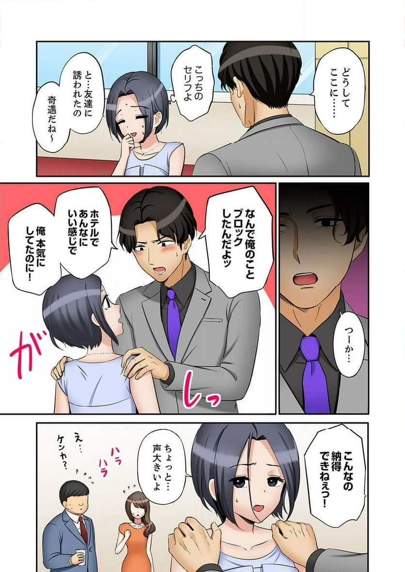 ページ 7 — 第35話