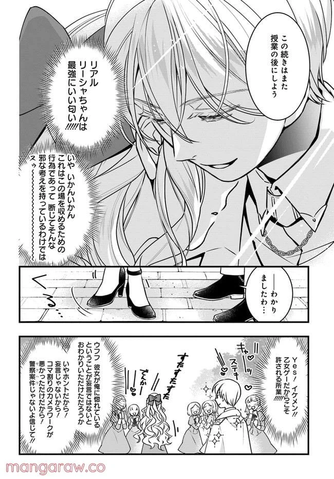 ページ 12 — 第1話
