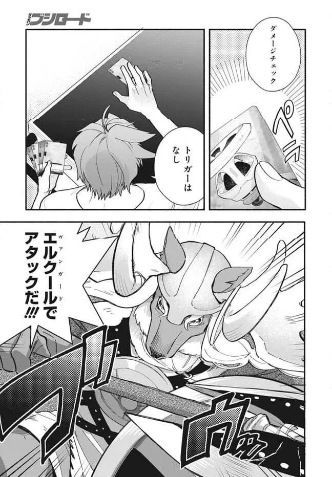 ページ 4 — 第15.1話