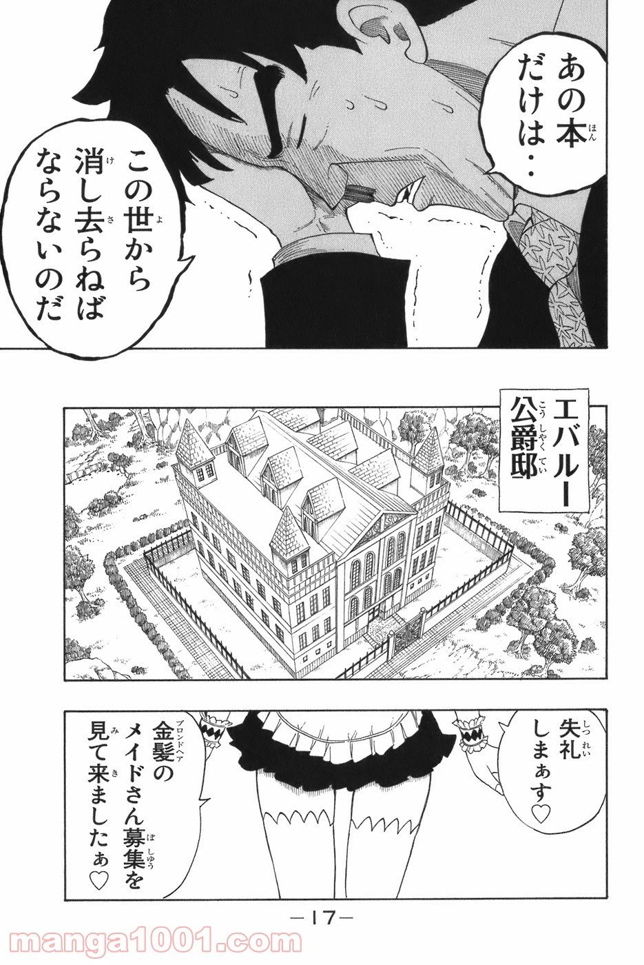 ページ 16 — 第5話