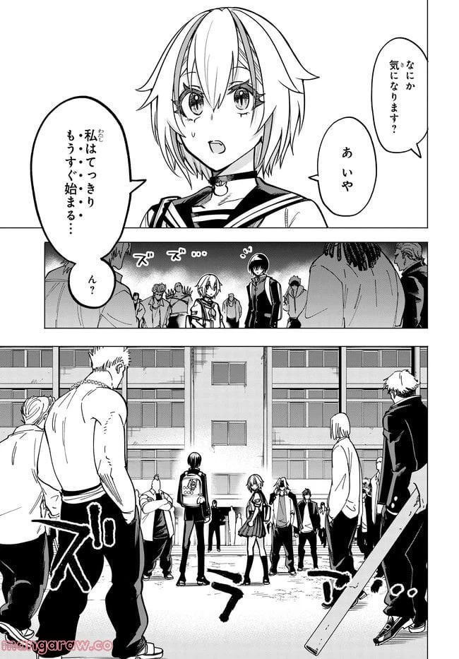 ページ 3 — 第3.1話