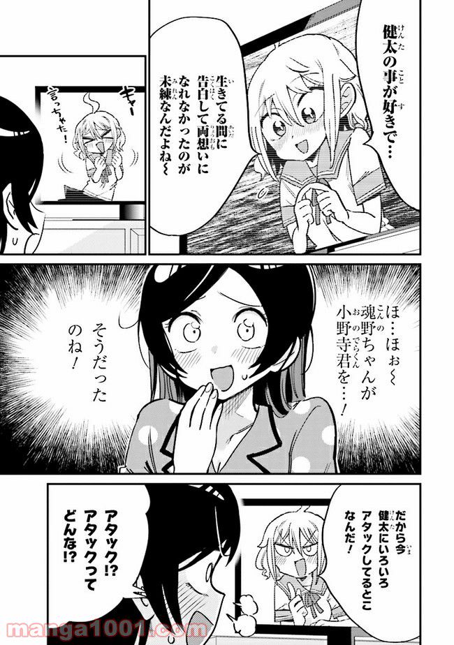 ページ 5 — 第10.1話