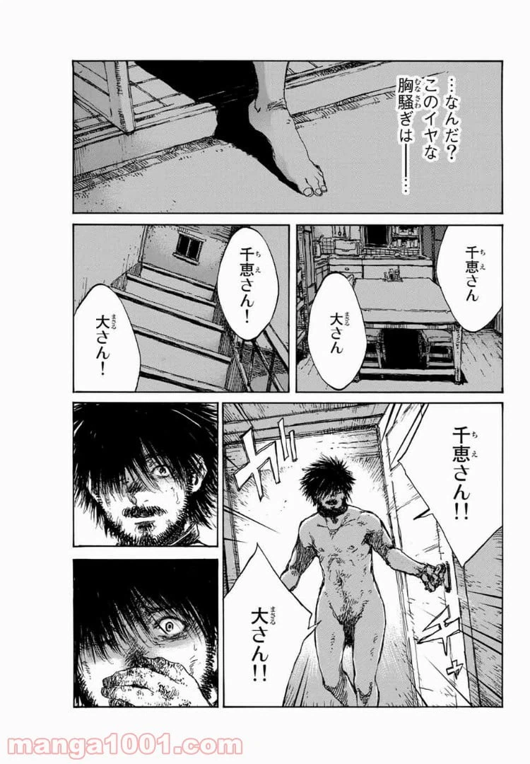ページ 13 — 第95話